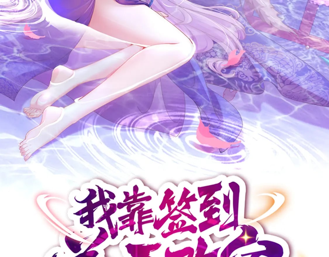 97 第96话 色诱！1