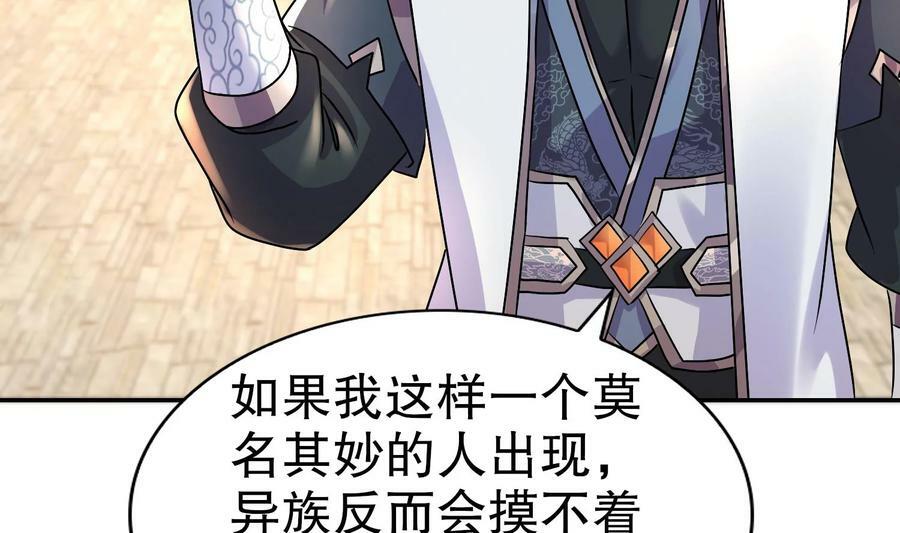 94 第93话 和皇太子同床？？？41