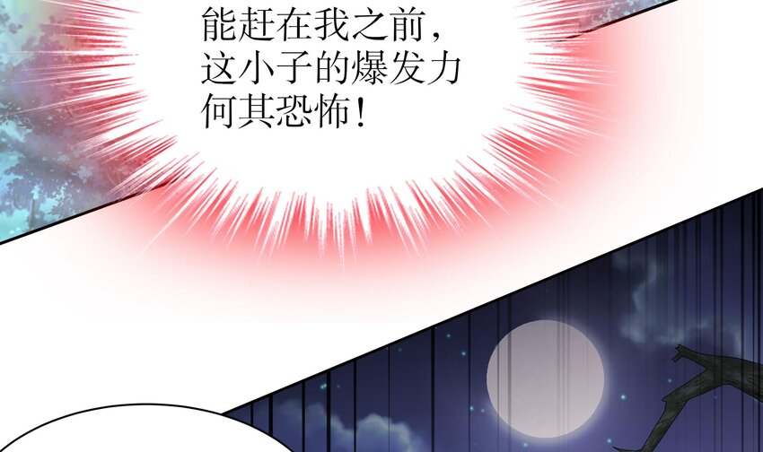 50 第49话 “大”师姐果然名不虚传54