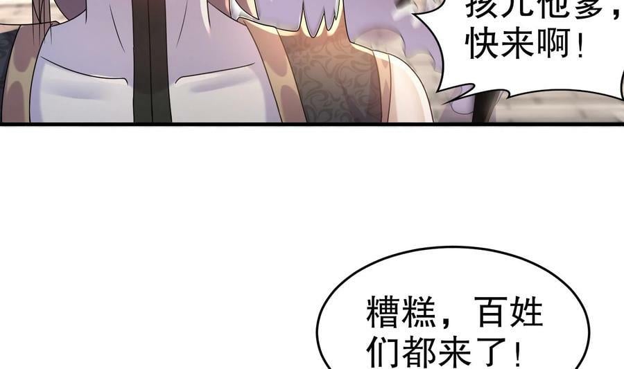 87 第86话 老相好35