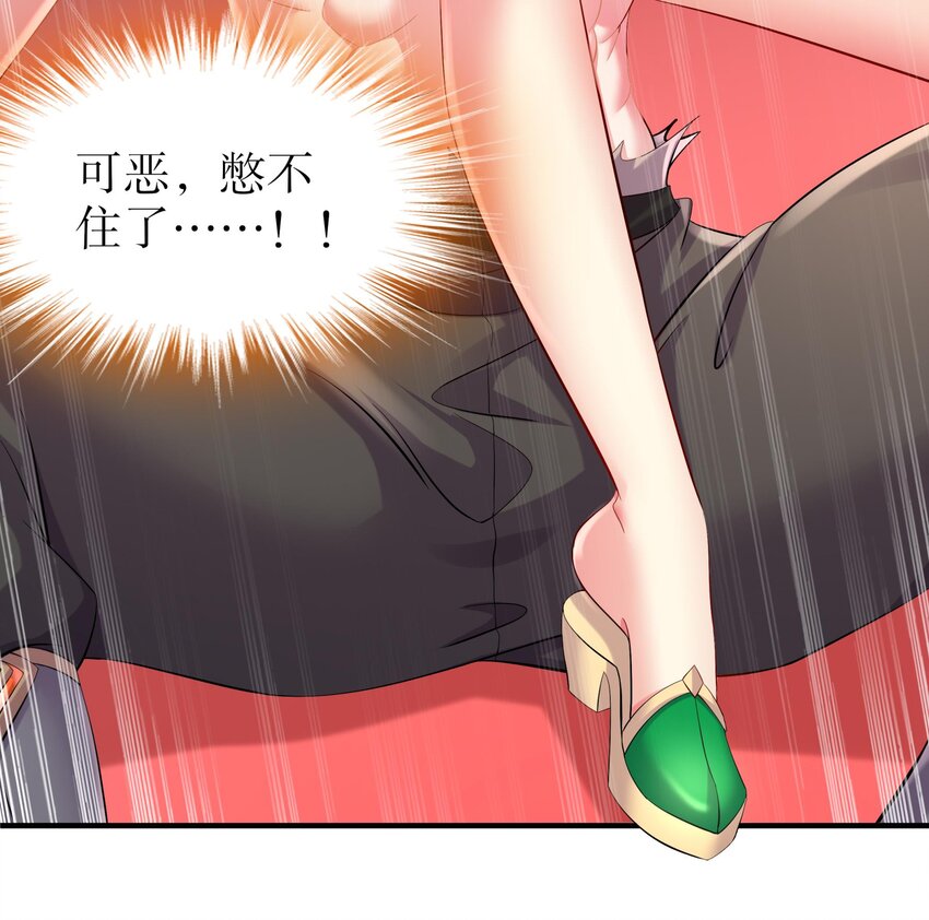5 第4话 这个体质有点费肾47