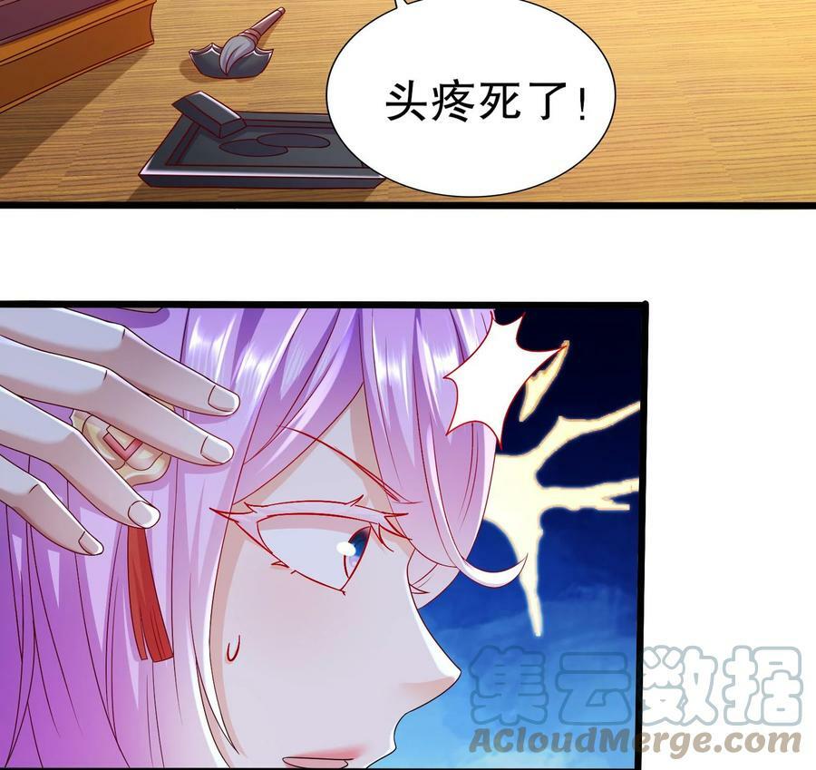 81 第80话 人造修罗场54