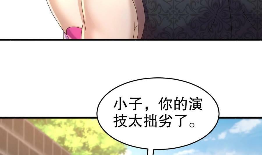 87 第86话 老相好5