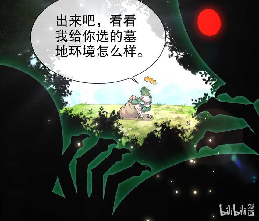 6 第5话 他会是天选之子吗68