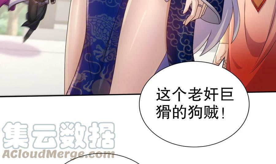 82 第81话 有剑来12