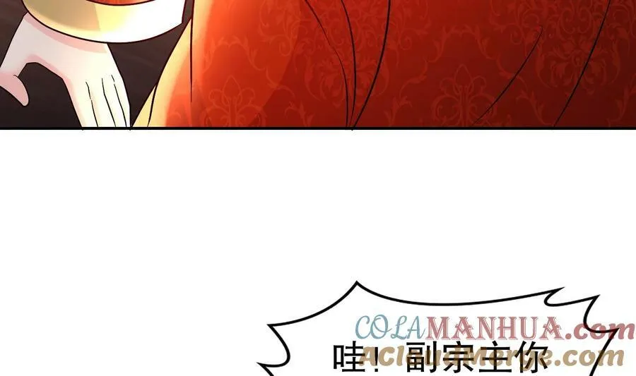 90 第89话 副宗主，不要！42