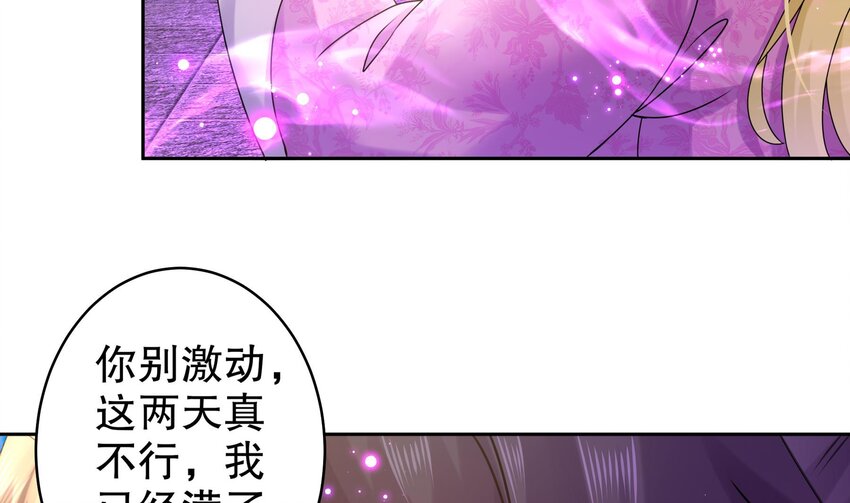 43 第42话 做一些过分的事吧34