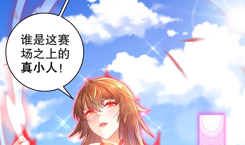 41 第40话 逻辑鬼才张小浪59