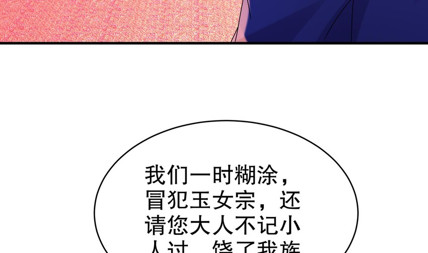26 第25话 敲诈鬼才17