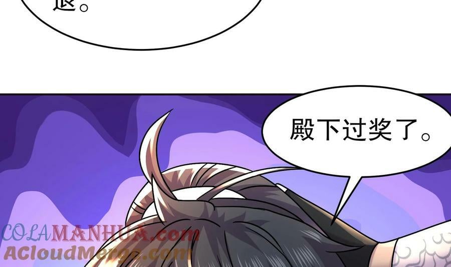 94 第93话 和皇太子同床？？？21