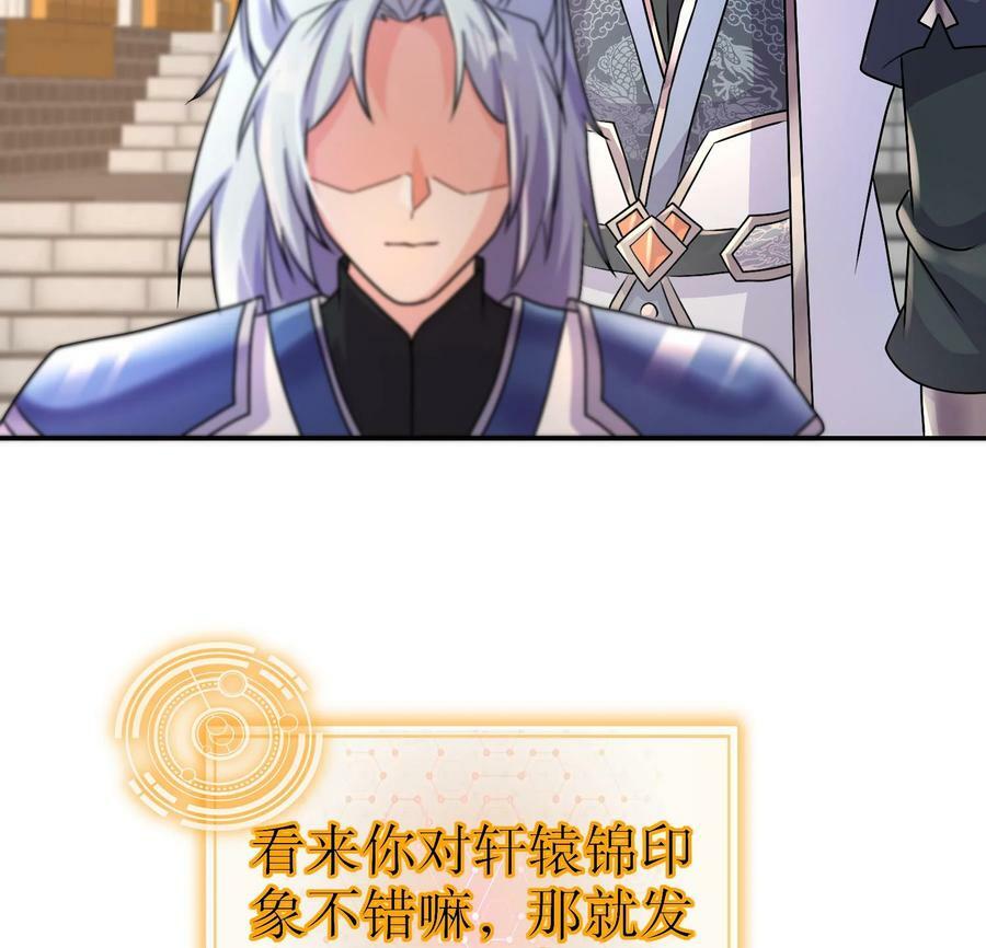 94 第93话 和皇太子同床？？？46