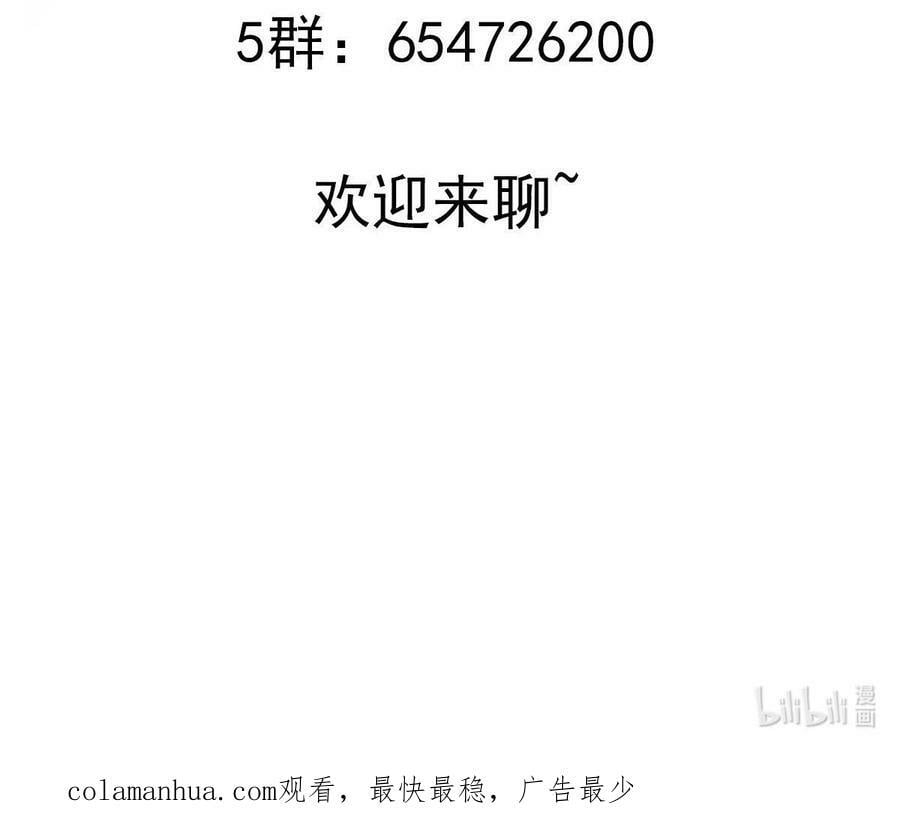 98 第97话 难道是……钙？65