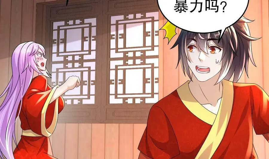 90 第89话 副宗主，不要！16