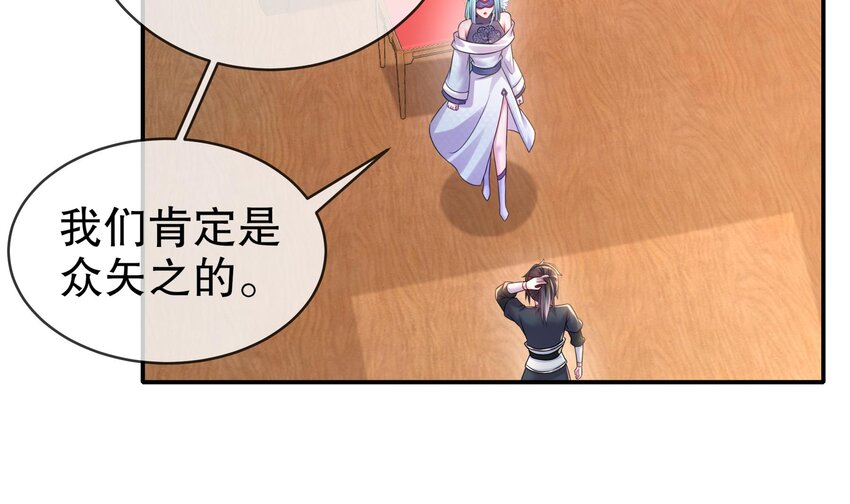 30 第29话 那就脱了吧25