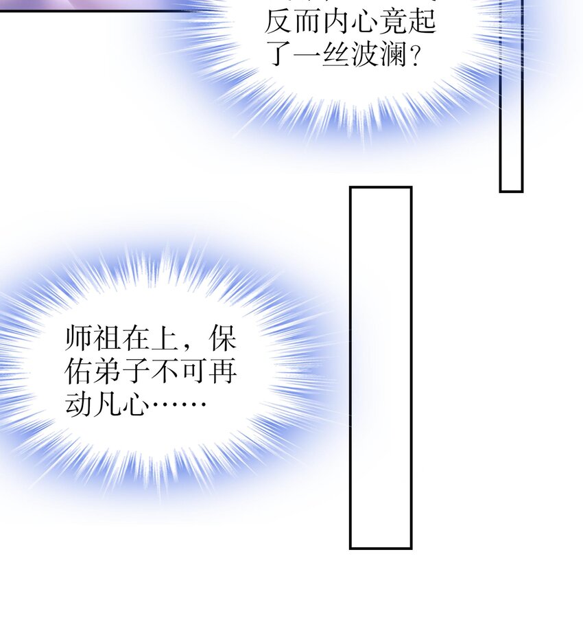 65 第64话 升级痴汉之心的条件是……55