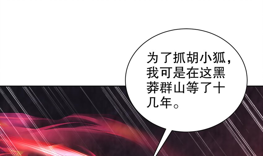 51 第50话 靓仔登场60