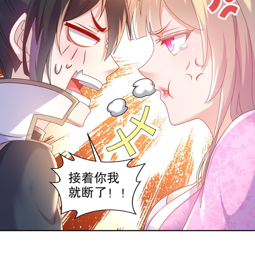 46 第45话 男孩子一定要保护自己26