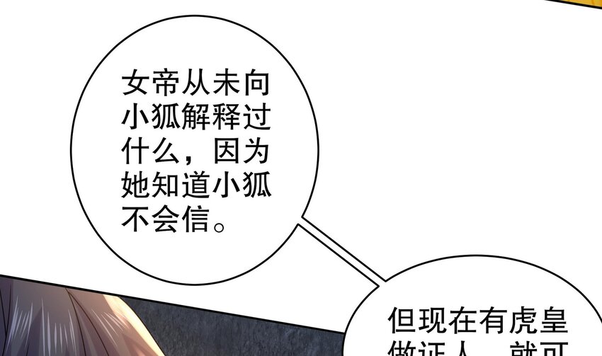 53 第52话 买家到了！36