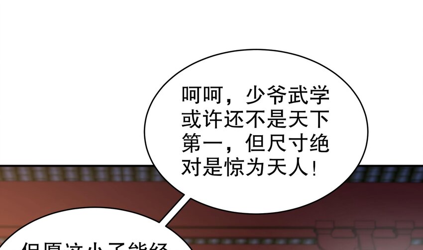 64 第63话 男人之间的对决63
