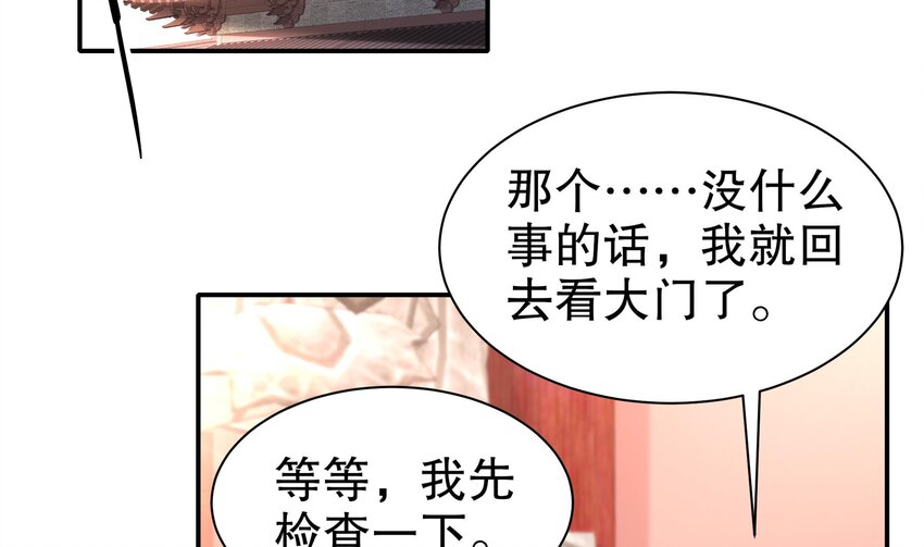 5 第4话 这个体质有点费肾31