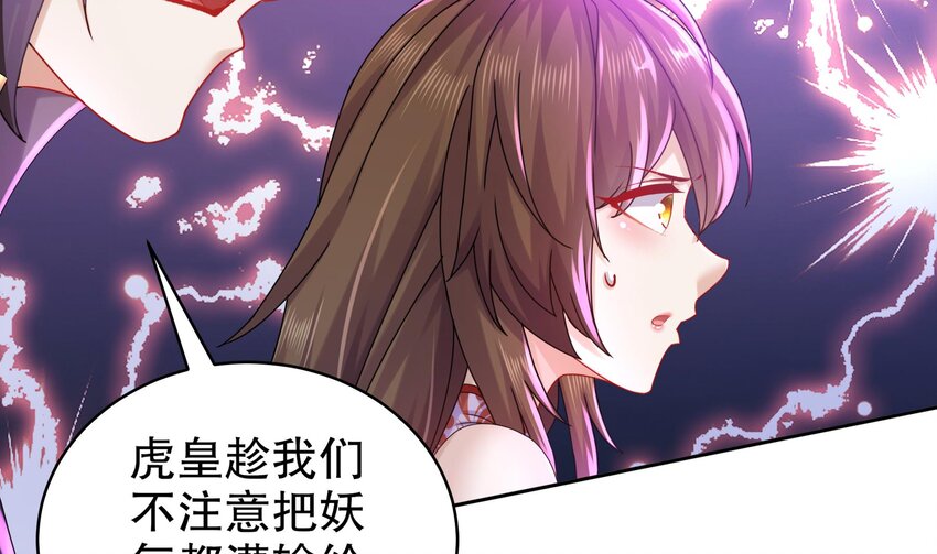 55 第54话 未……未婚妻？69