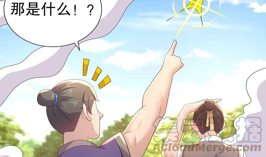 82 第81话 有剑来63