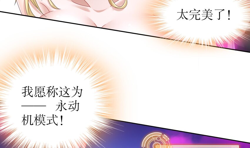 49 第48话 看到了不该看的！23