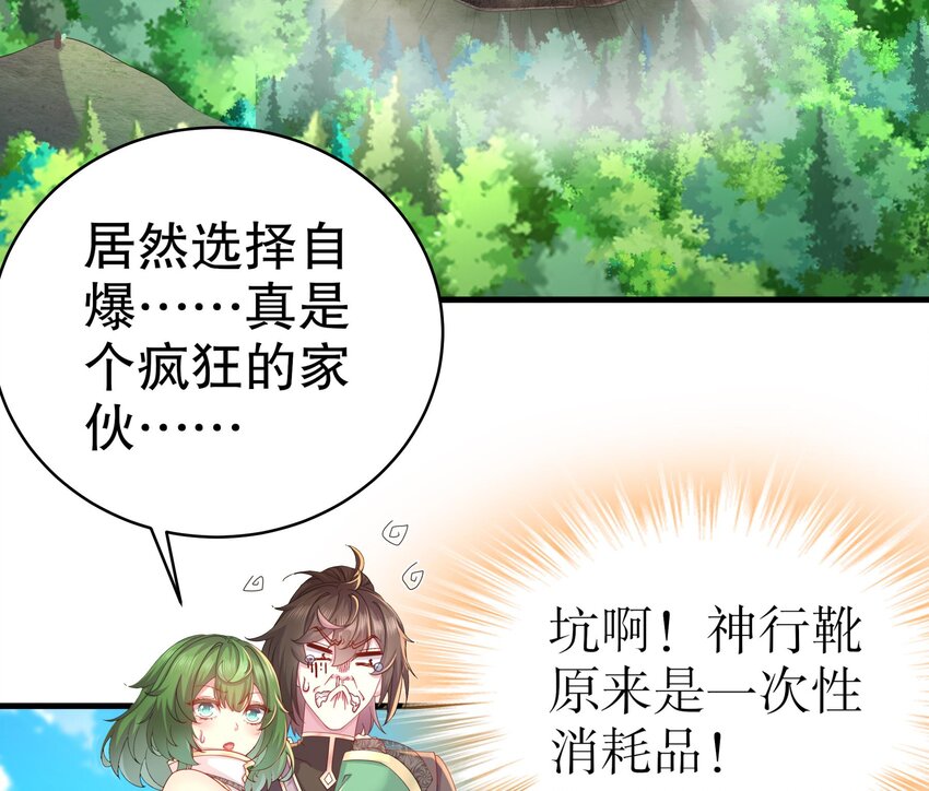 10 第9话 永葆雄起的秘诀就是……25