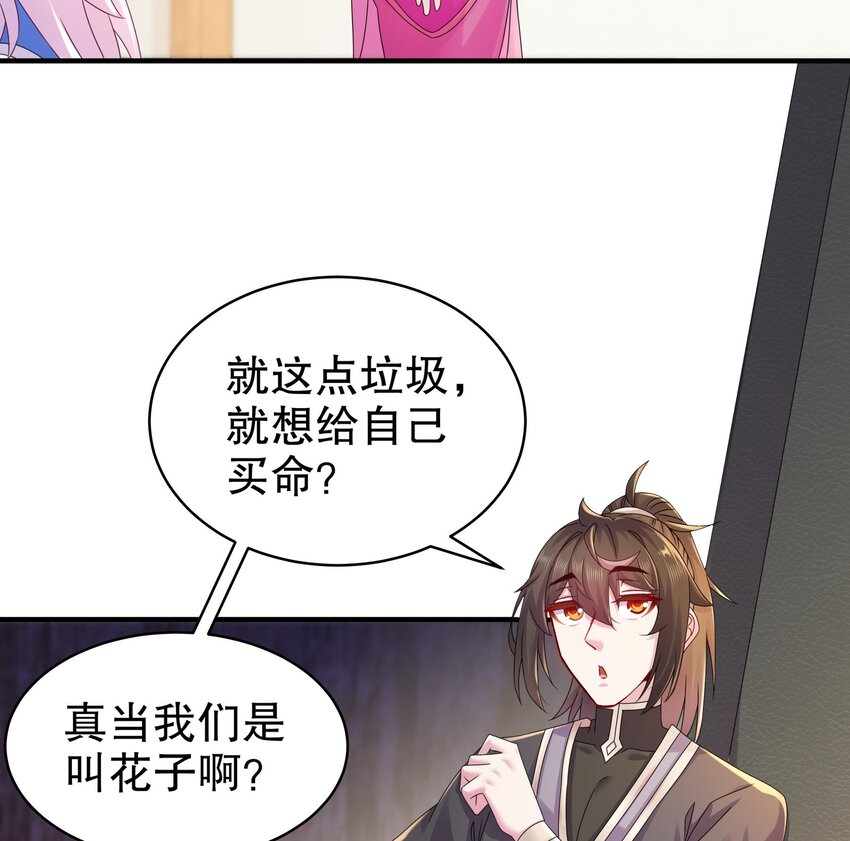 26 第25话 敲诈鬼才22
