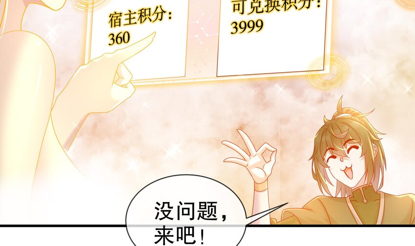 32 第31话 这次的奖励，我不要了32