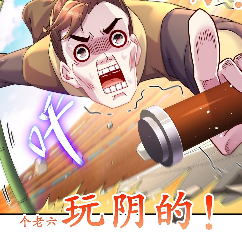 34 第33话  局势逆转！23