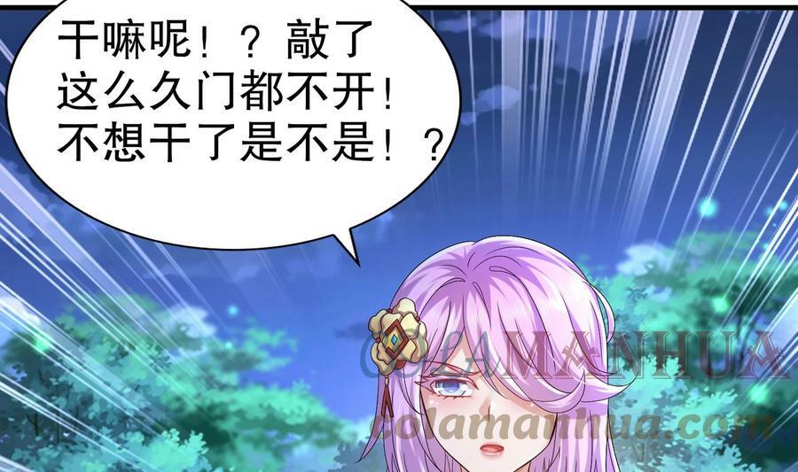 79 第78话 择日不如撞日！72