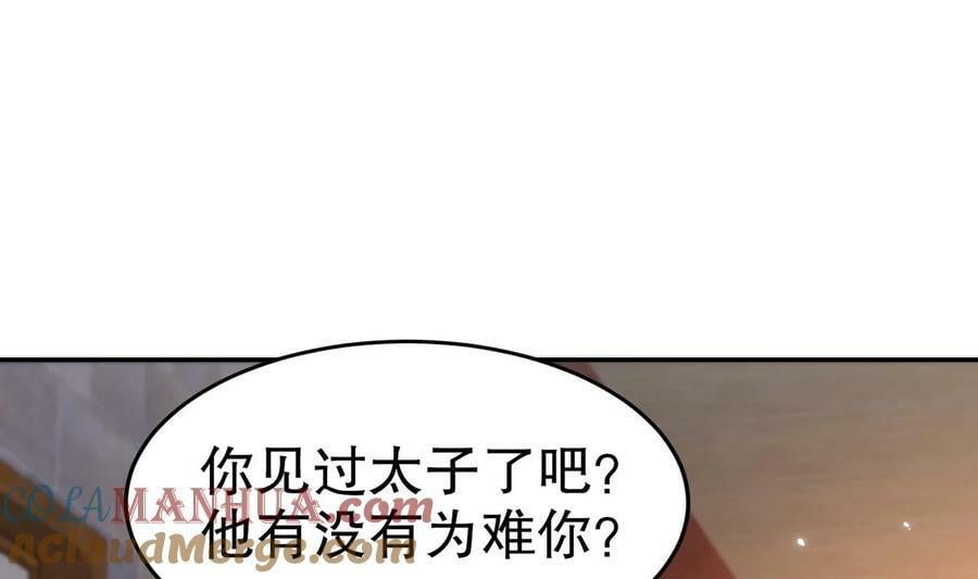 95 第94话 双修有疗效8