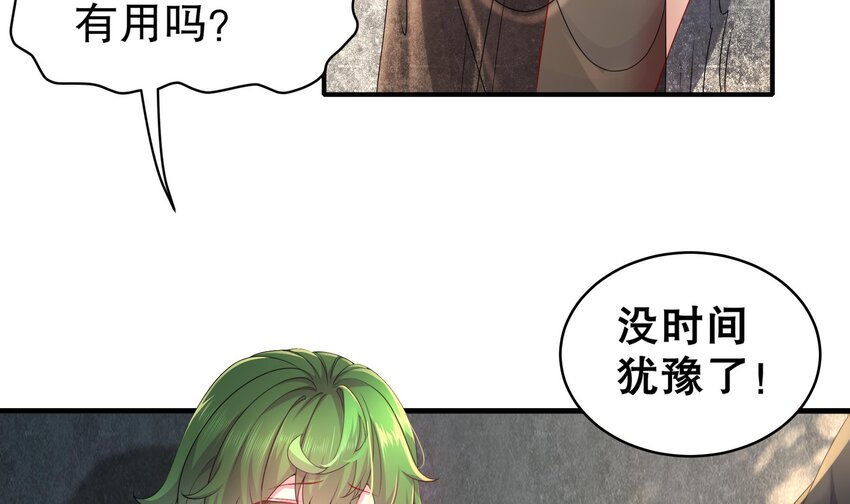 9 第8话 想不到还是个“正人君子”5