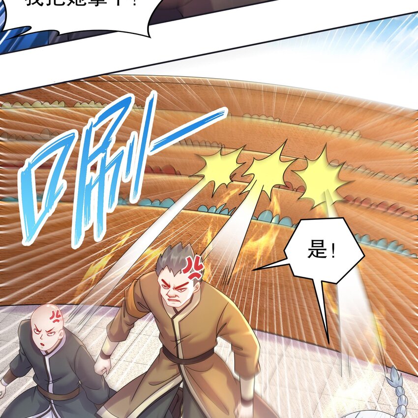 42 第41话 顶端战力龙无双13