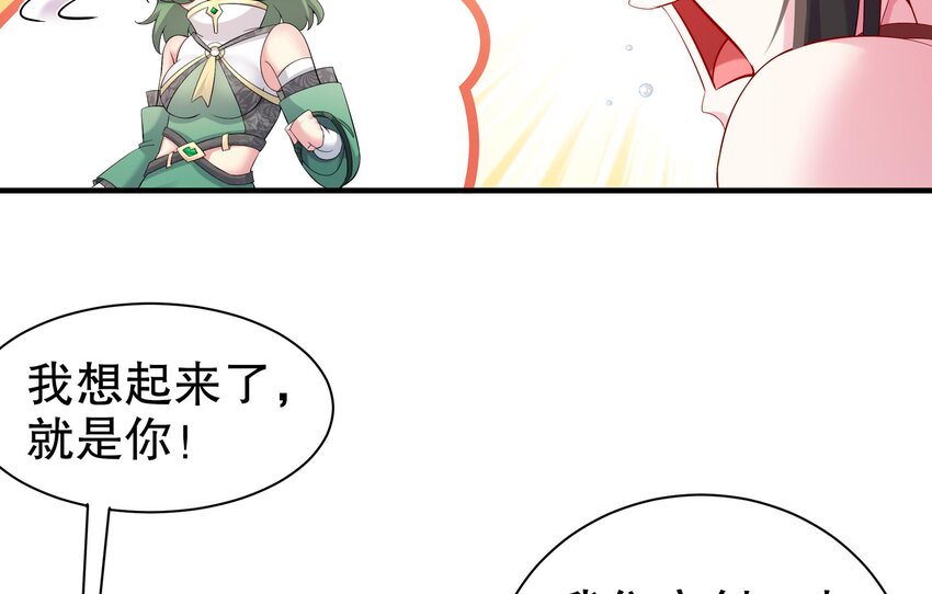 5 第4话 这个体质有点费肾24