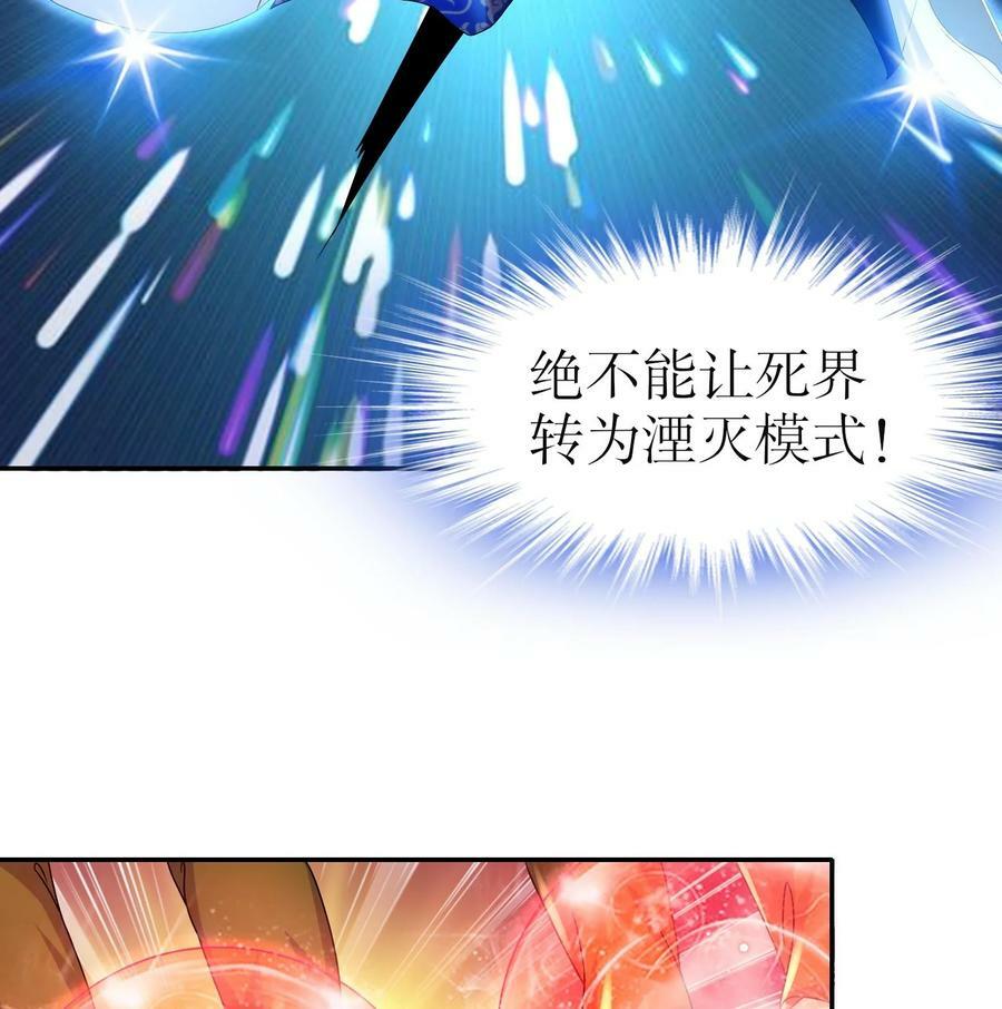 101 第100话 系统，实体化！61