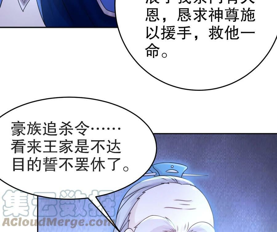 86 第85话 狗男女？15