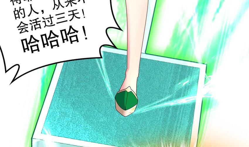 6 第5话 他会是天选之子吗57