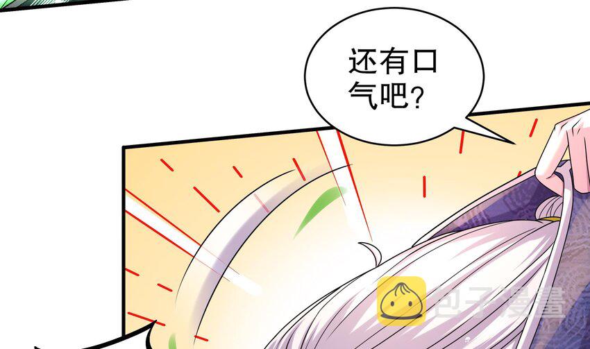9 第8话 想不到还是个“正人君子”64