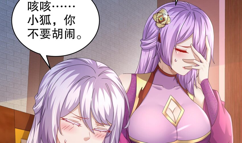 57 第56话 来啊，别停43