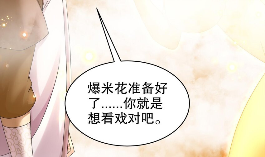 47 第46话 系统你这个猪队友！20