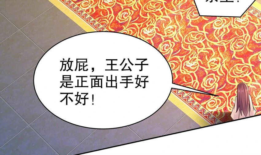 76 第75话 糟糕！疲软了60