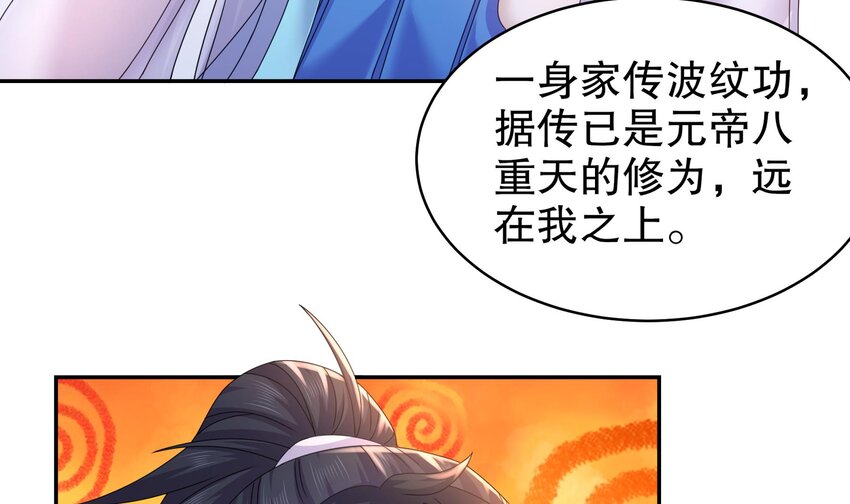 65 第64话 升级痴汉之心的条件是……41
