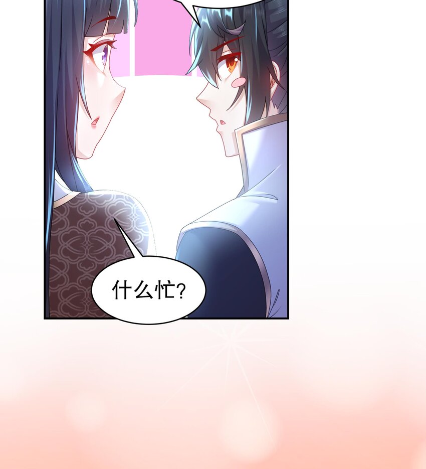 68 第67话 啦啦队上线39
