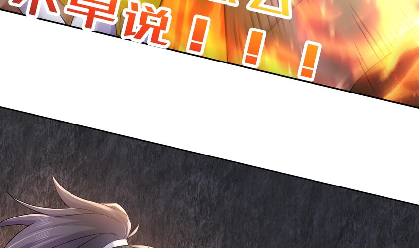 52 第51话 大哥，你早说啊！47