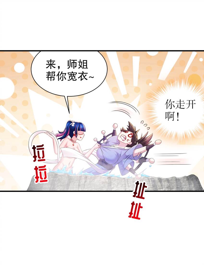 15 第14话 掰直？还是被掰弯？14