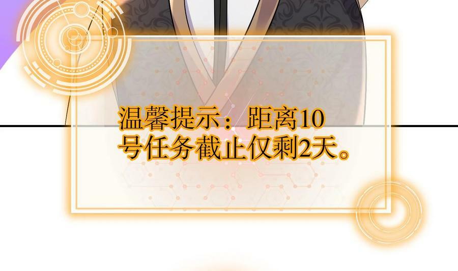 88 第87话 马上成亲71