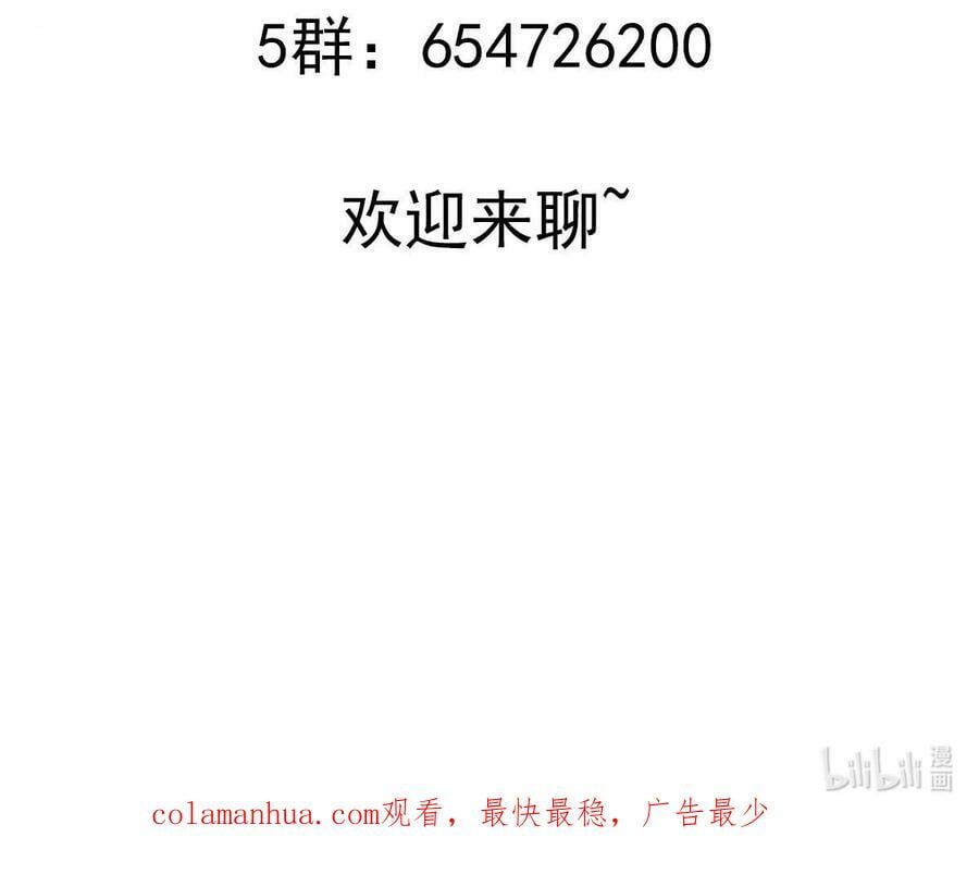 101 第100话 系统，实体化！80