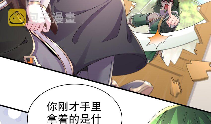 6 第5话 他会是天选之子吗34